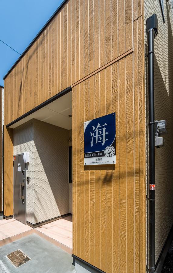 Hanastay花渓居 · 海（Umi) 大阪市 エクステリア 写真